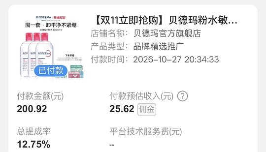 贝德玛卸妆水1500ml 105r