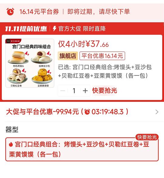 宫门口馒头 33.5r 16个刚需可入