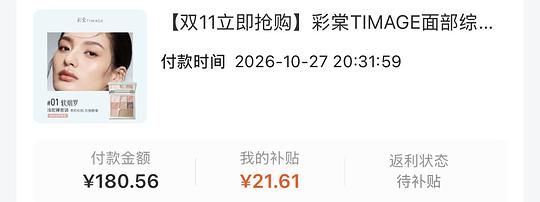 彩棠面部综合盘83左右