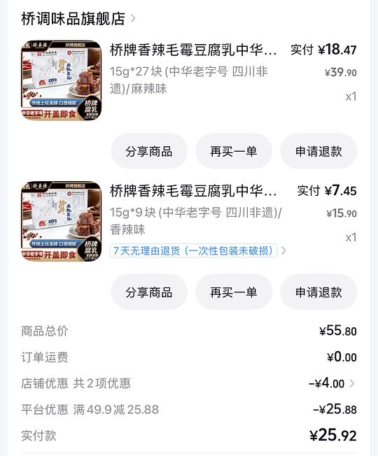 🫘刷劵5毛5一个豆腐乳