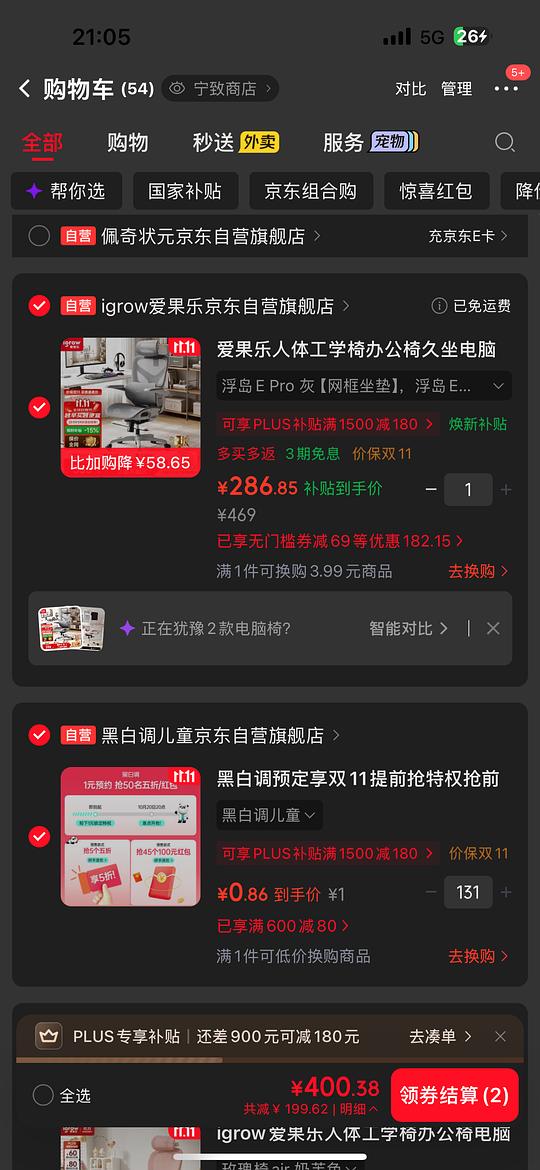 爱果乐 浮岛e pro 286到手