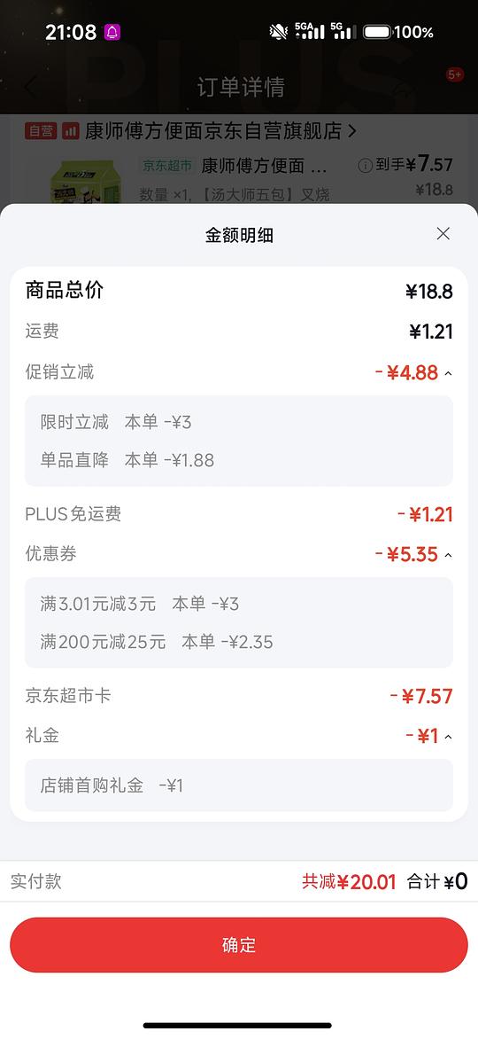 汤大师叉烧豚骨面7.5r5包