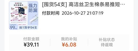 高洁丝棉条54支 33r