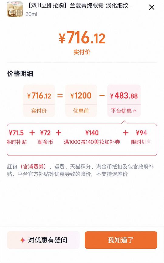 菁纯眼霜20+20+3+3ml