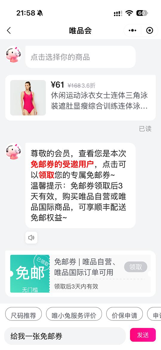 54拿下洲克火龙果泳衣