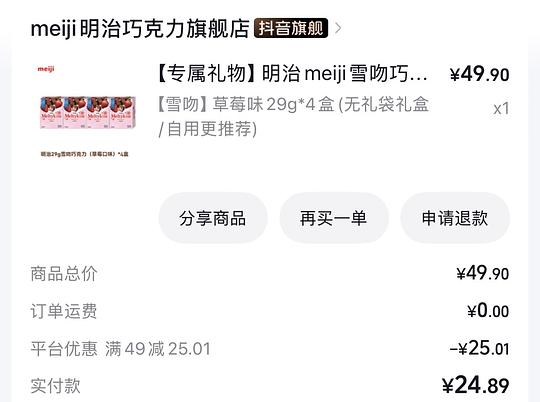 明治雪吻巧克力4盒19r