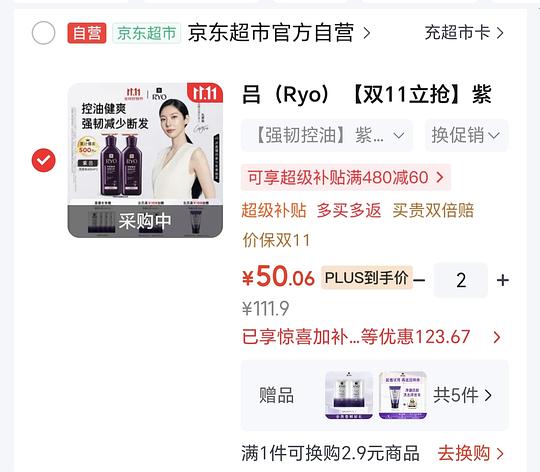 超级好价，紫吕4瓶，共1600ml，约40r