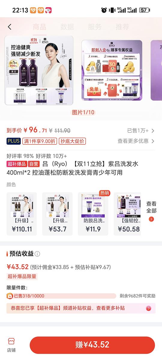 超级好价，紫吕4瓶，共1600ml，约40r