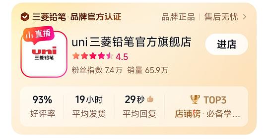 可能是刚需好价？三菱波点笔2.5r/支