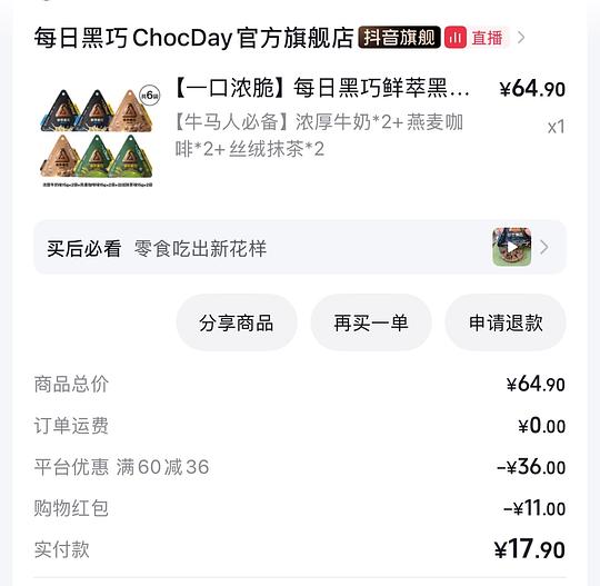 18买每日黑巧6袋