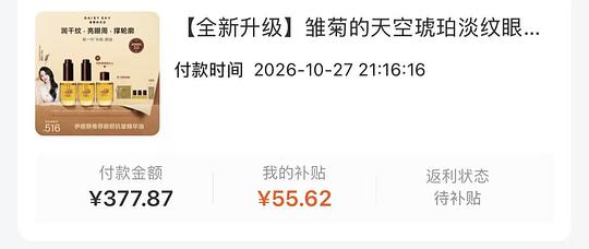 雏菊的天空眼油3瓶+小样共27.25ml=322