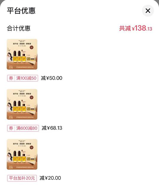 雏菊的天空眼油3瓶+小样共27.25ml=322