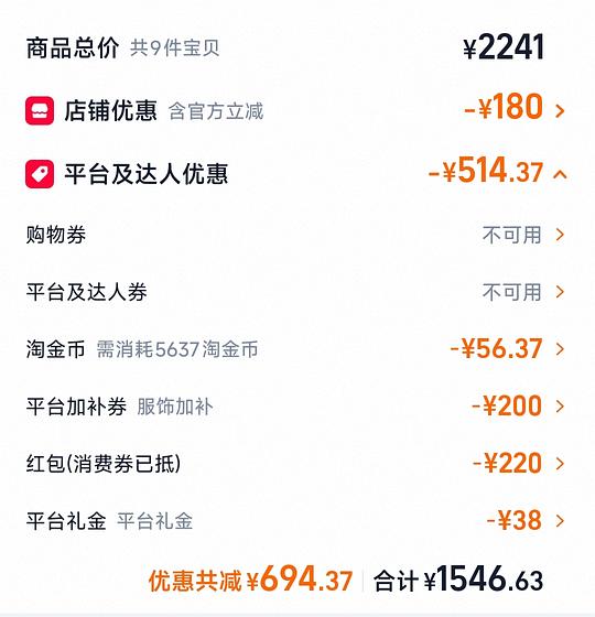 马尔维行李箱235元，需要88vip的1800-200的膨胀劵，无劵不用看了