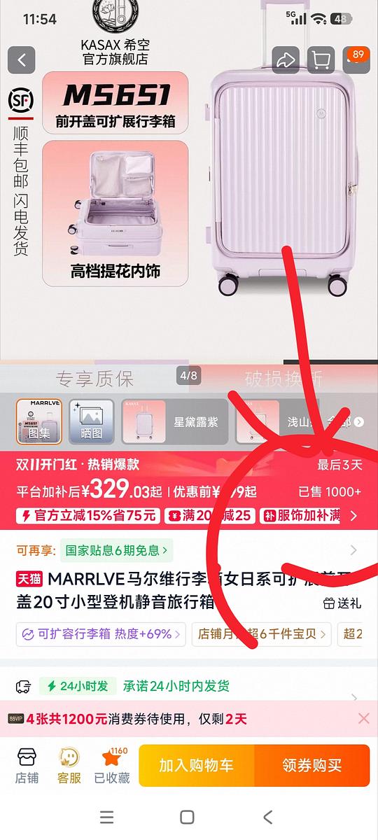 马尔维行李箱235元，需要88vip的1800-200的膨胀劵，无劵不用看了