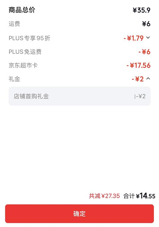 12r不到入手两瓶880g真心黄桃罐头