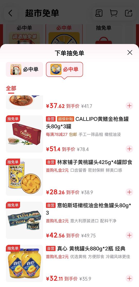 12r不到入手两瓶880g真心黄桃罐头