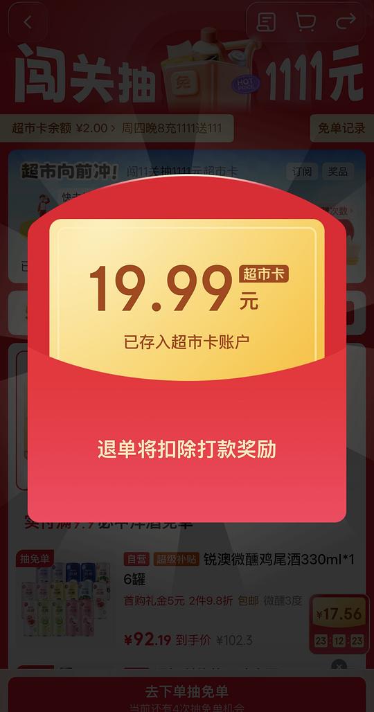 12r不到入手两瓶880g真心黄桃罐头