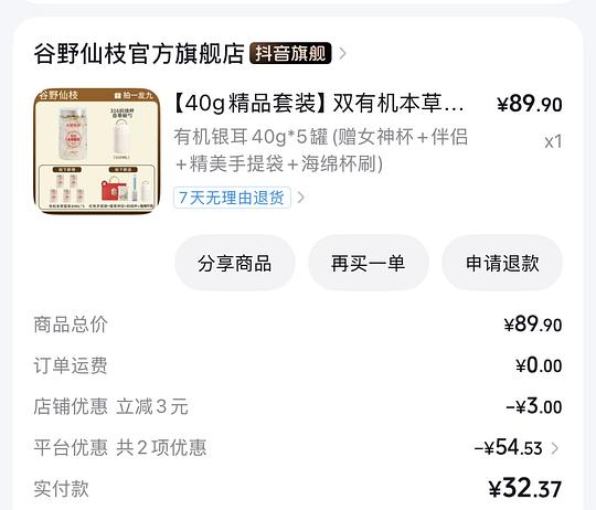 6r买免煮银耳➕焖烧杯