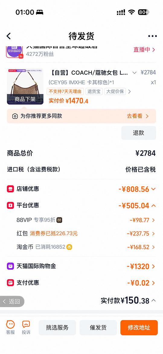 蔻驰流浪31棕色好价1425