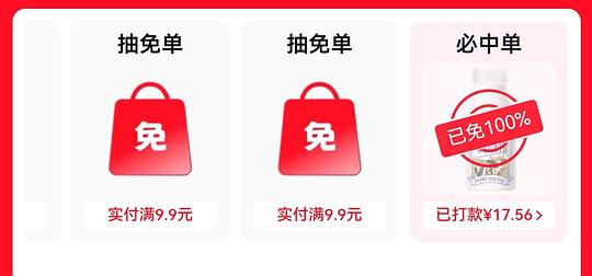 光明鲜奶超市免单