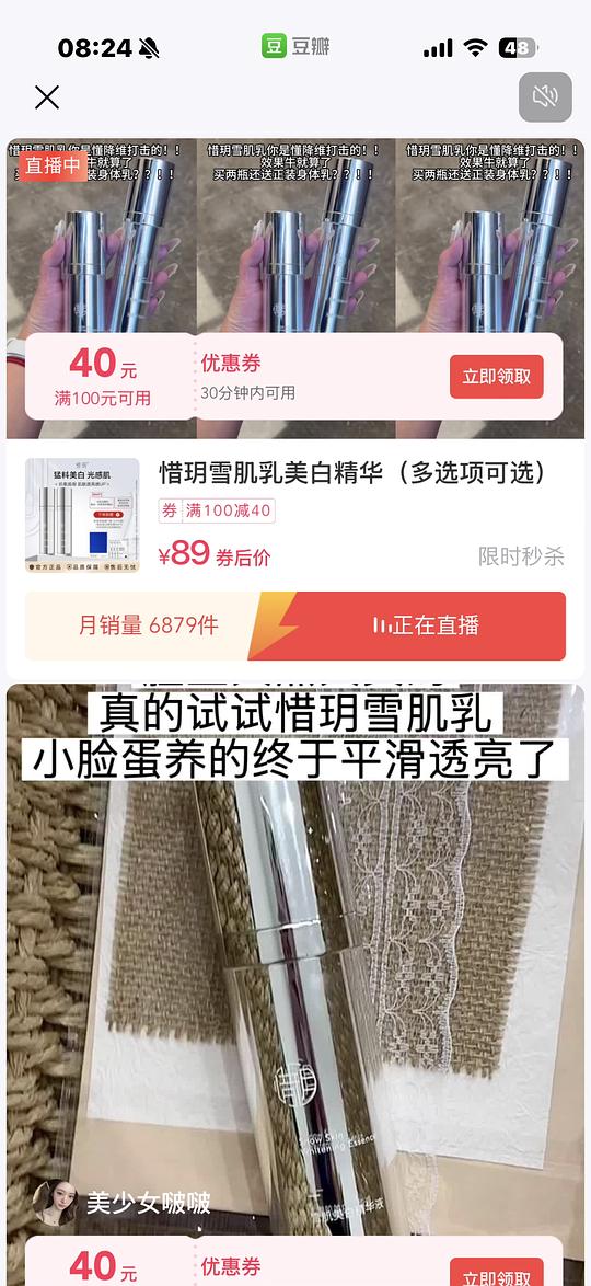 惜玥雪肌乳美白精华简单作业