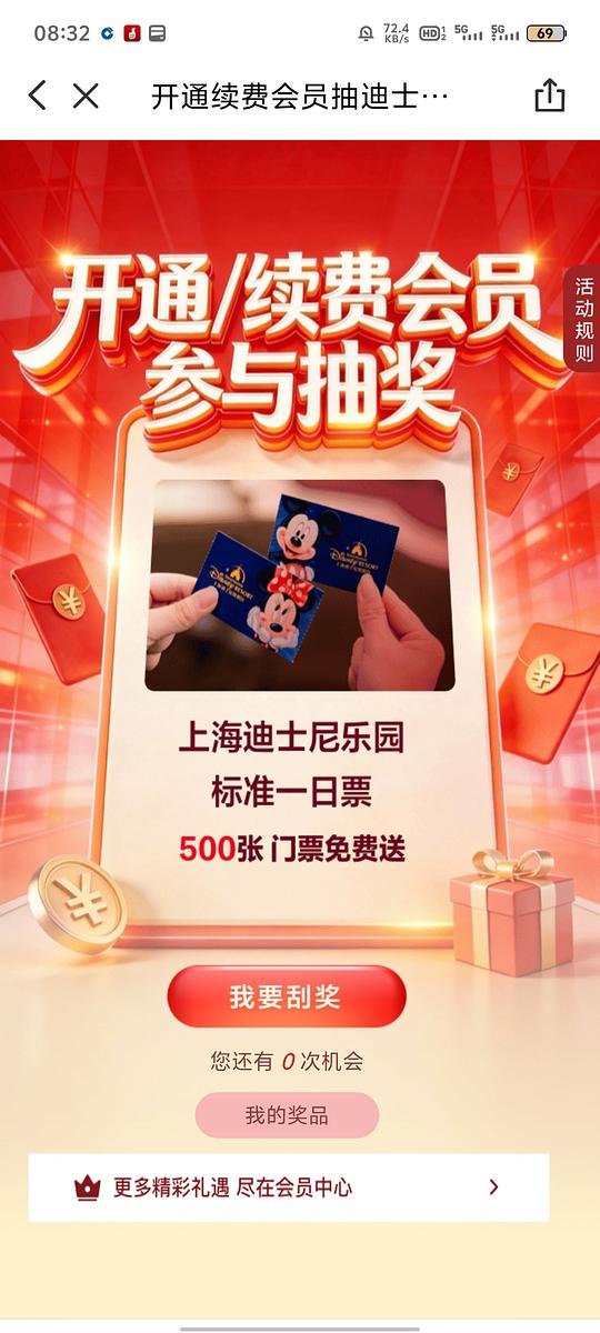 云闪付app搜 双十一 优惠开年会