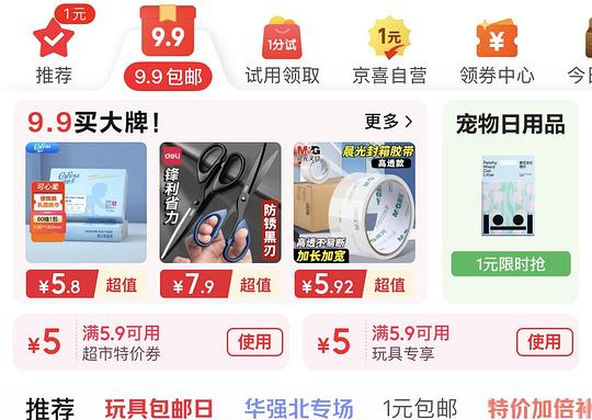 开车姐妹来，0.41购91m得力胶带