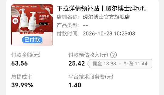 瑷尔博士洗面奶14r两瓶