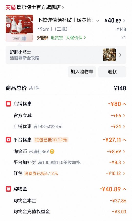 瑷尔博士洗面奶14r两瓶