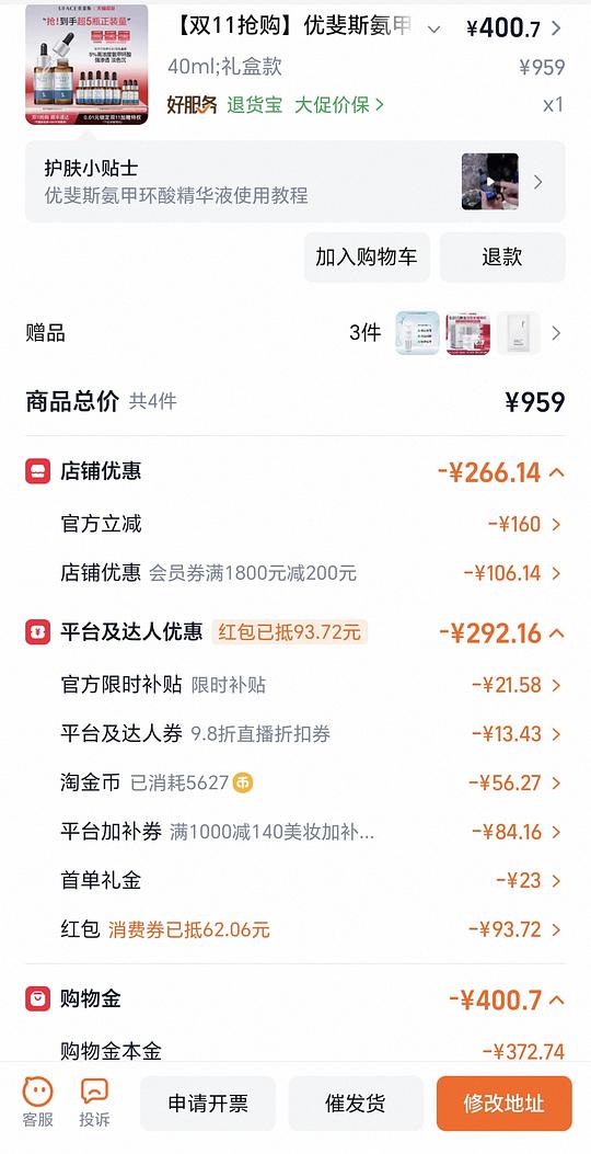 优斐斯5%氨甲环酸102ml，257r