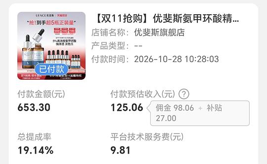 优斐斯5%氨甲环酸102ml，257r