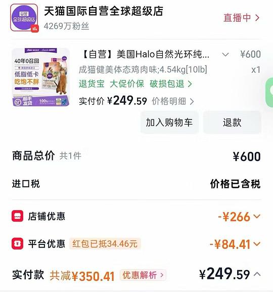 自然光环猫粮健美鸡10磅237，鲜肉227