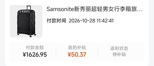 新秀丽贝壳箱双杆20寸可拓展💰1300左右