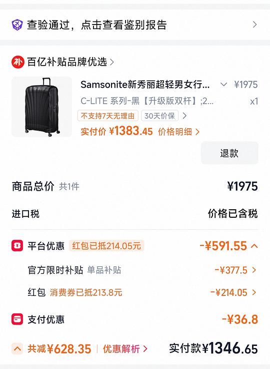 新秀丽贝壳箱双杆20寸可拓展💰1300左右