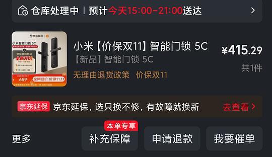 小米5C门锁，简单作业400