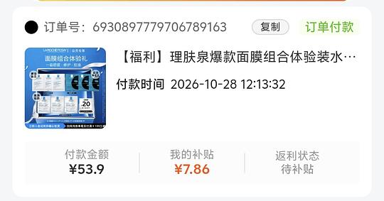 理肤泉面膜 9 片💰46 左右