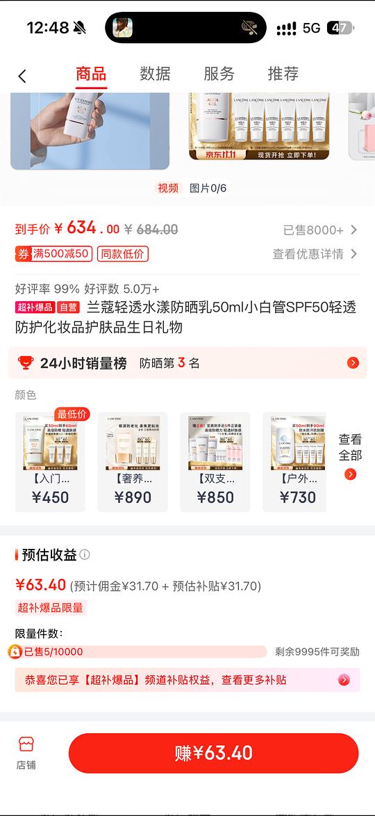 兰蔻小白管110ml刚需价430左右
