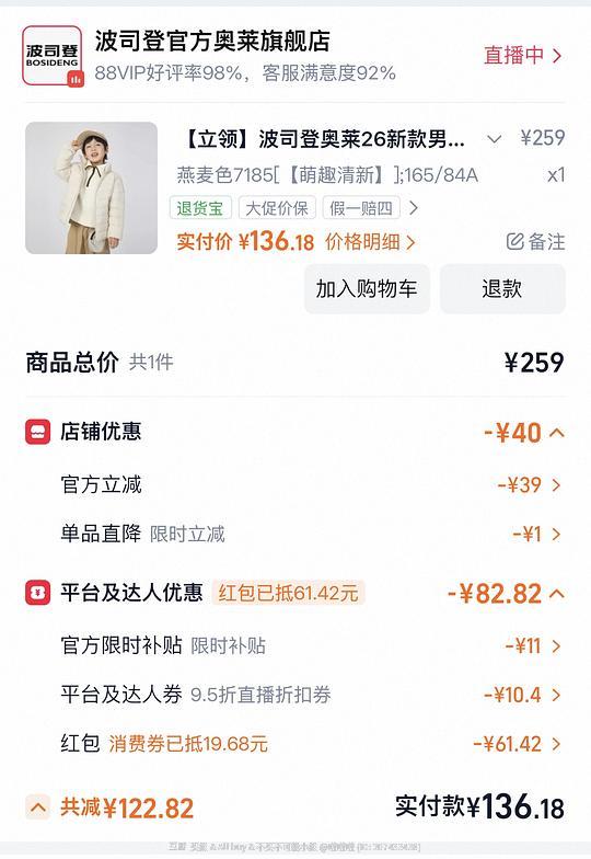 波司登儿童立领轻薄羽绒服130左右，最大码165