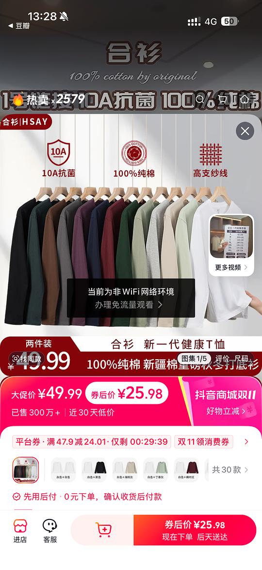 纯棉打底，两件26r