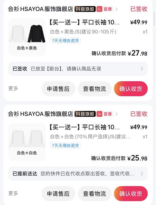 纯棉打底，两件26r