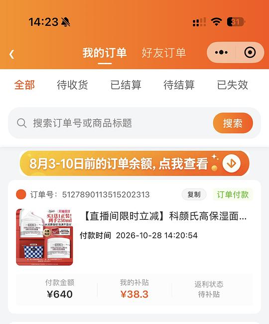 买单｜【拼单】科颜氏高保湿面霜125ml 175+u
