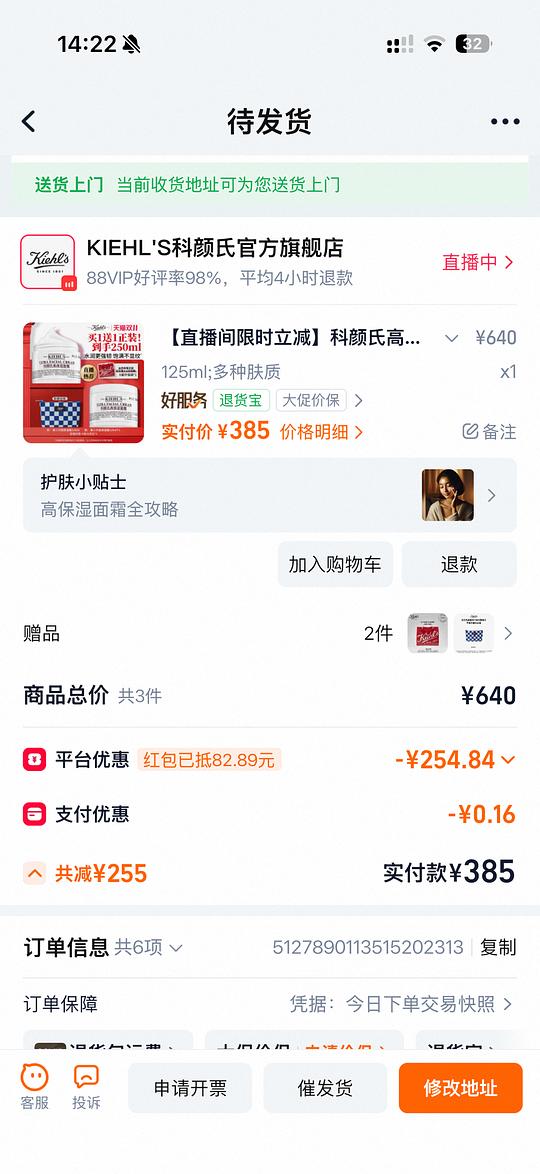 买单｜【拼单】科颜氏高保湿面霜125ml 175+u