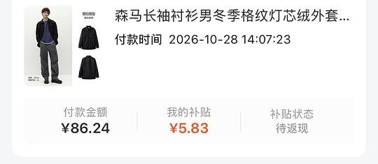 森马36r冬季衬衫