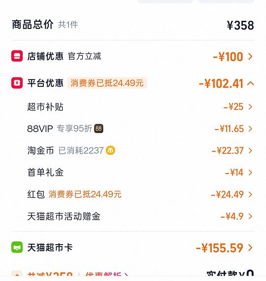 farmacy卸妆膏好价
