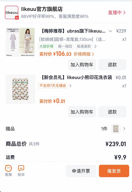 likeuu软绵绵家居服