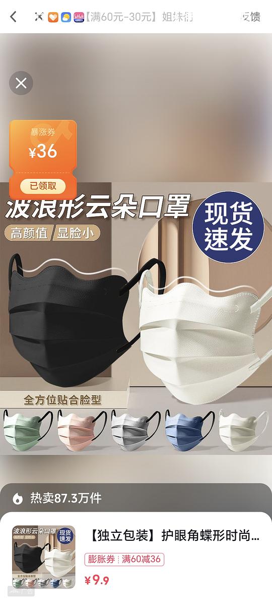 一次性口罩3块钱250个