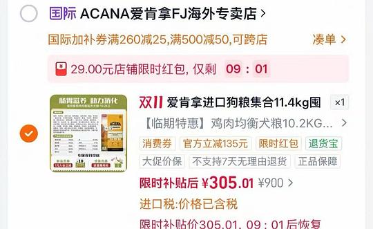 爱肯拿鸡肉均衡狗粮10.2kg290