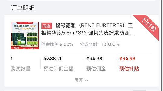 超级好价馥绿德雅三相精华24支/320不到 合每盒不到110 需要限时补贴