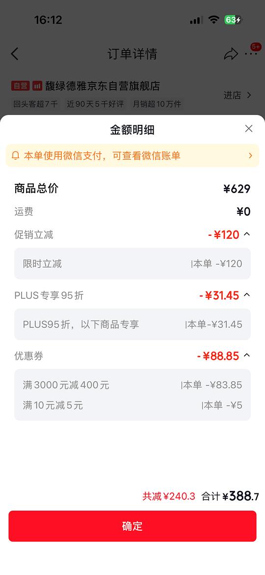 超级好价馥绿德雅三相精华24支/320不到 合每盒不到110 需要限时补贴