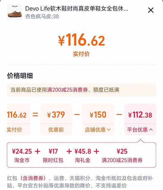 devo半包110r左右，全包108r左右，全包疯马皮105r左右